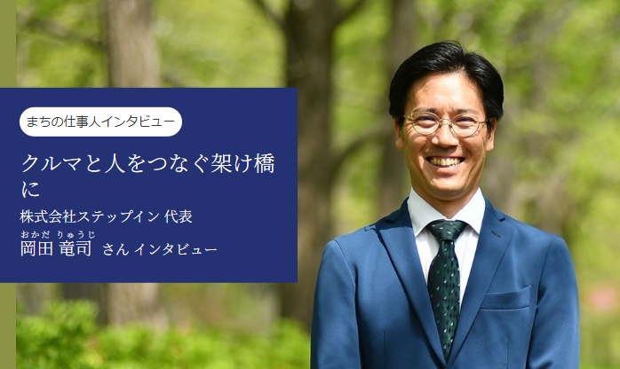 江戸川区民ニュース掲載